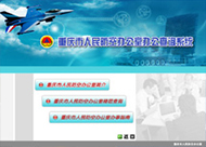 &#24320;&#20113;&#32593;&#39029;&#29256;