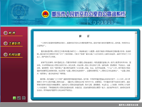 &#24320;&#20113;&#32593;&#39029;&#29256;